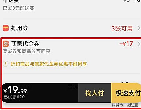 美团代金券_美团代金券怎么用