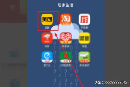 美团代金券_美团代金券怎么用