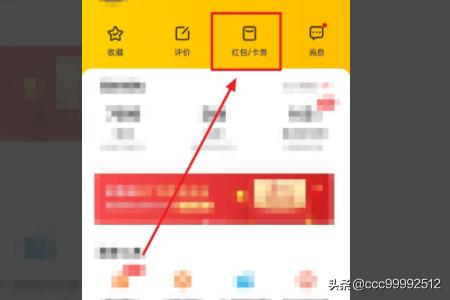 美团代金券_美团代金券怎么用