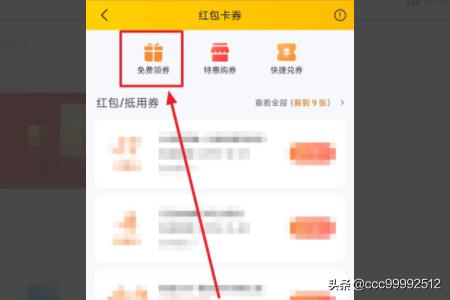 美团代金券_美团代金券怎么用