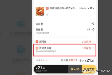美团代金券_美团代金券怎么用
