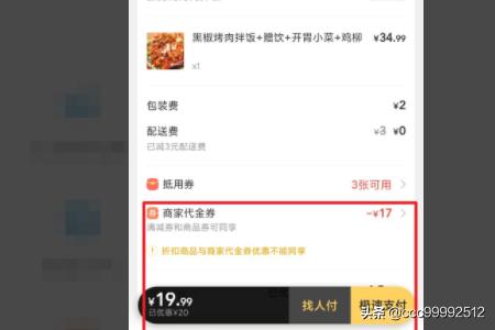 美团代金券_美团代金券怎么用