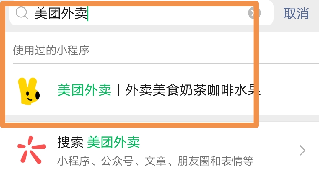 美团代金券_美团代金券怎么用
