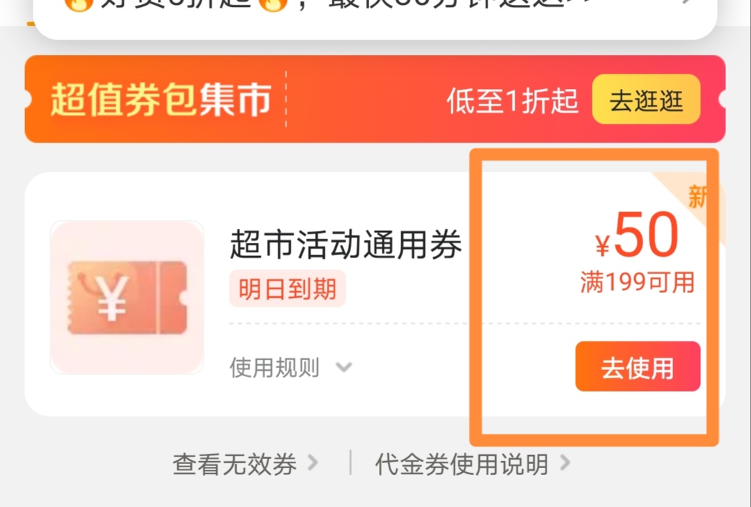 美团代金券_美团代金券怎么用