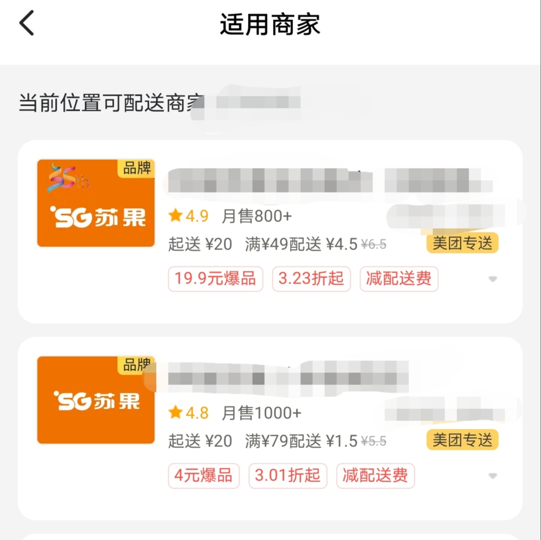 美团代金券_美团代金券怎么用