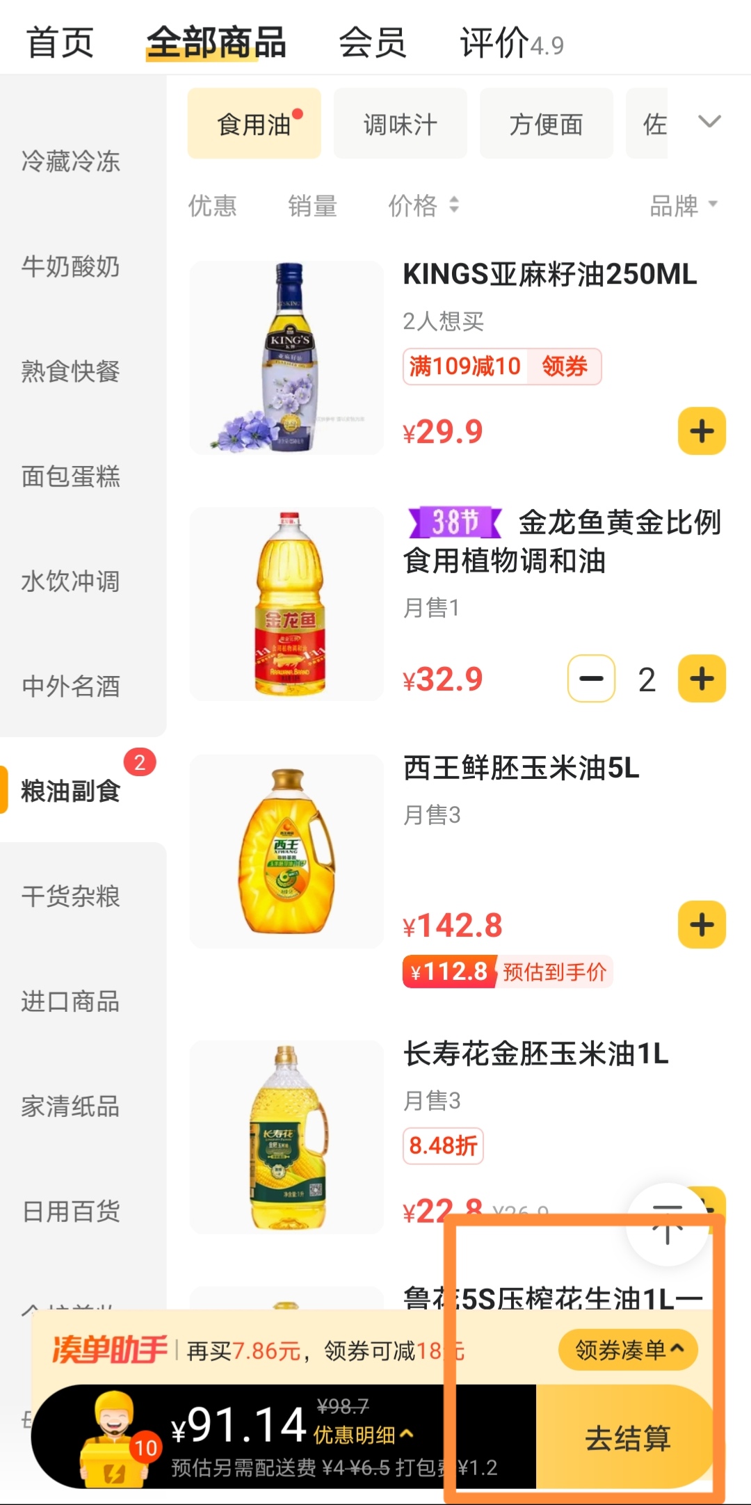 美团代金券_美团代金券怎么用