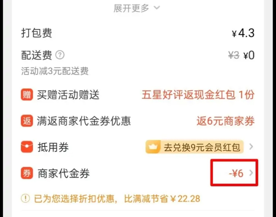 美团代金券_美团代金券怎么用