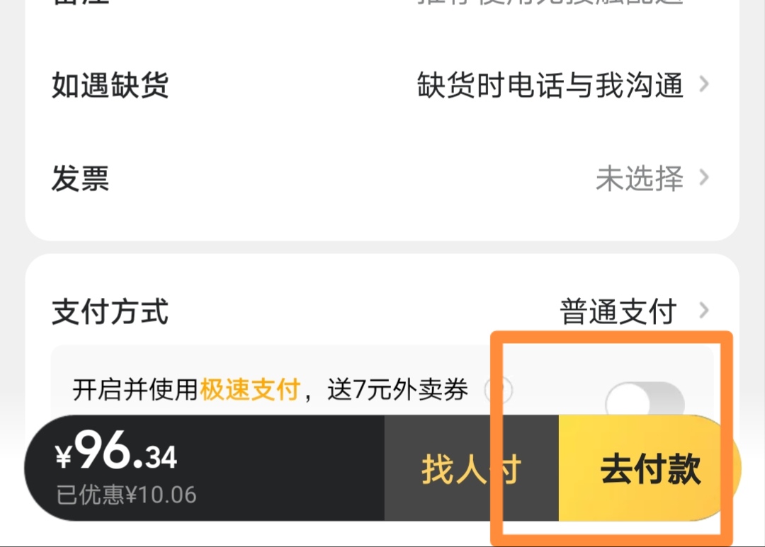 美团代金券_美团代金券怎么用