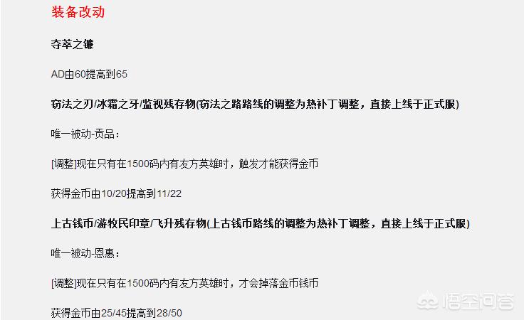 lol补丁怎么用_lol补丁怎么使用