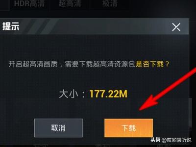 和平精英120帧画质修改器_和平精英120帧画质修改器免费