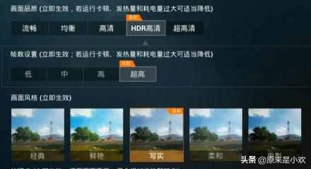 和平精英120帧画质修改器_和平精英120帧画质修改器免费