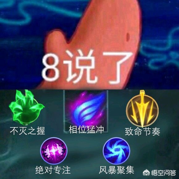 lol 符文_lol符文详细介绍图表