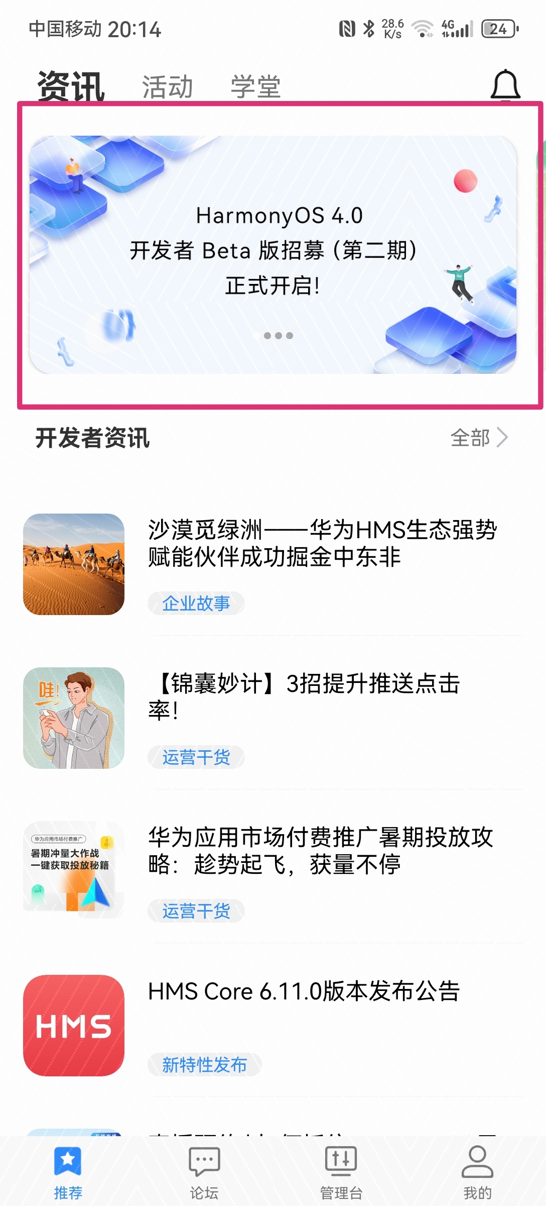 华为鸿蒙系统内测入口_华为鸿蒙系统内测入口在哪