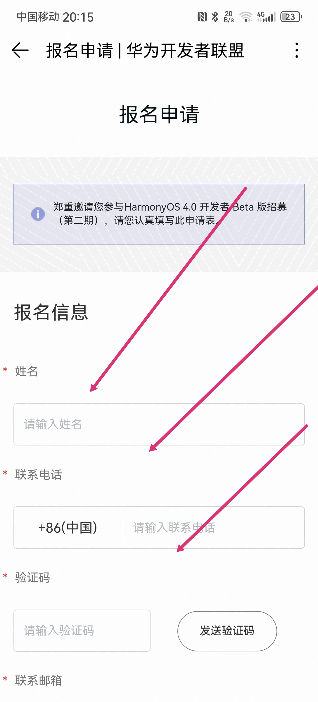 华为鸿蒙系统内测入口_华为鸿蒙系统内测入口在哪