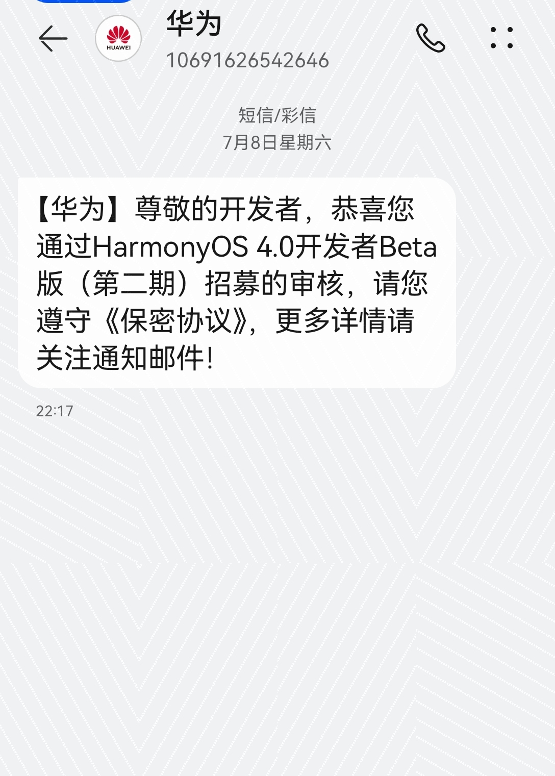 华为鸿蒙系统内测入口_华为鸿蒙系统内测入口在哪