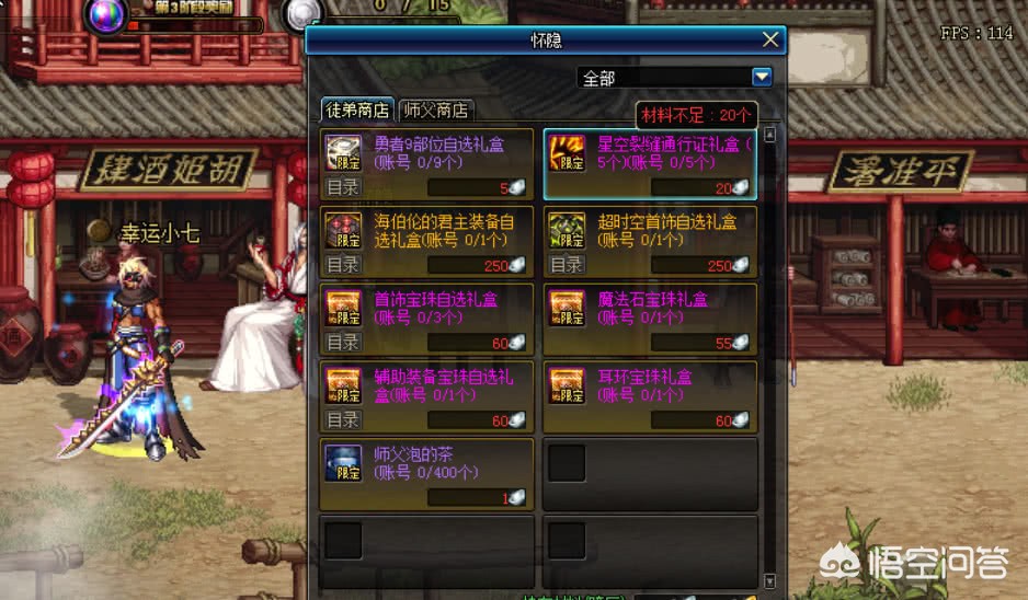 dnf师徒_dnf使徒