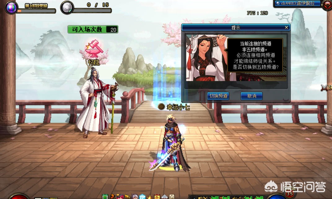 dnf师徒_dnf使徒