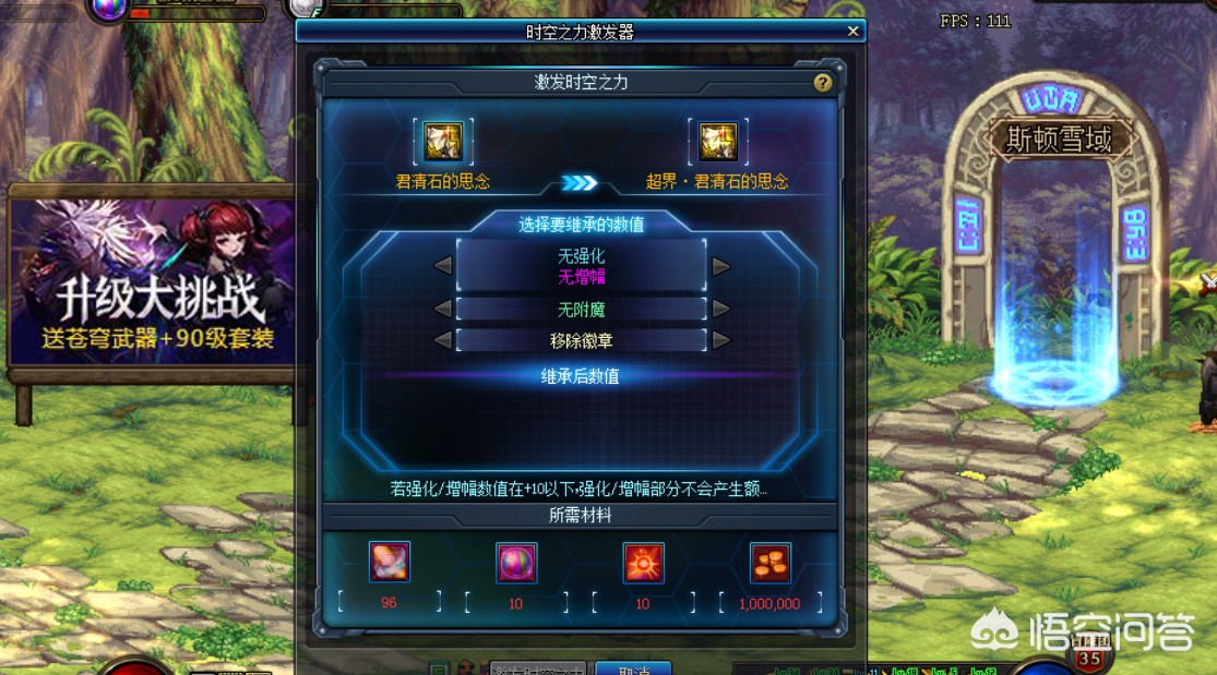 dnf师徒_dnf使徒