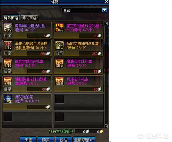 dnf师徒_dnf使徒