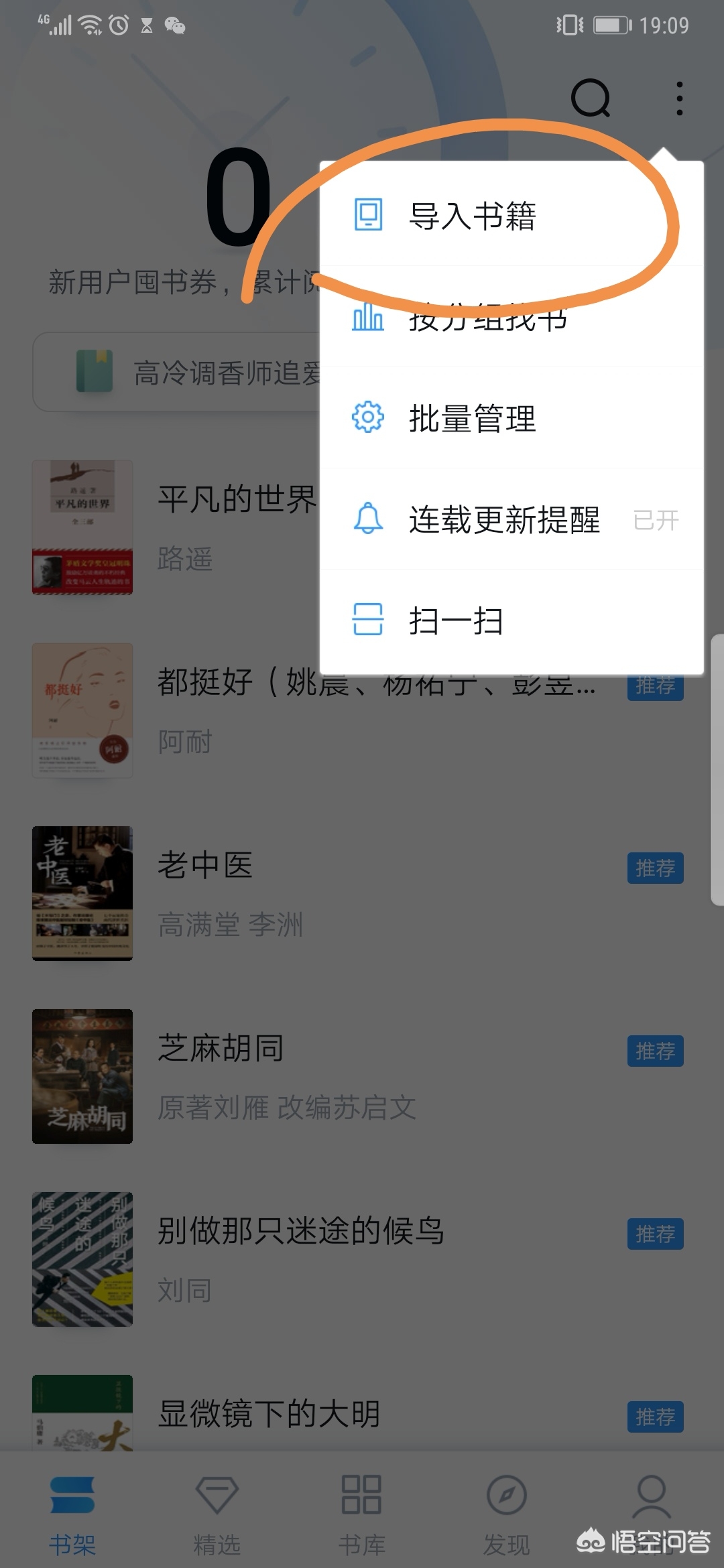 qq阅读器官方下载_qq阅读器官方下载网址