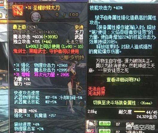 dnf免费外挂_