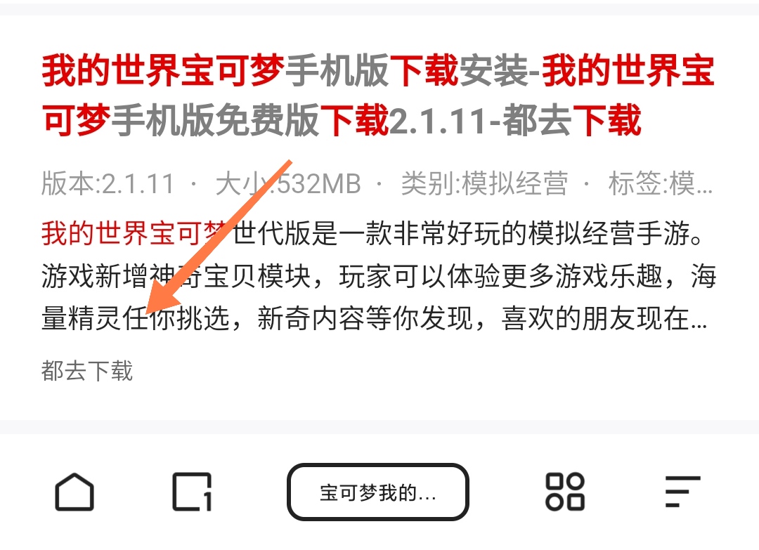 我的世界0.14.0下载_我的世界0.14.0下载手机版