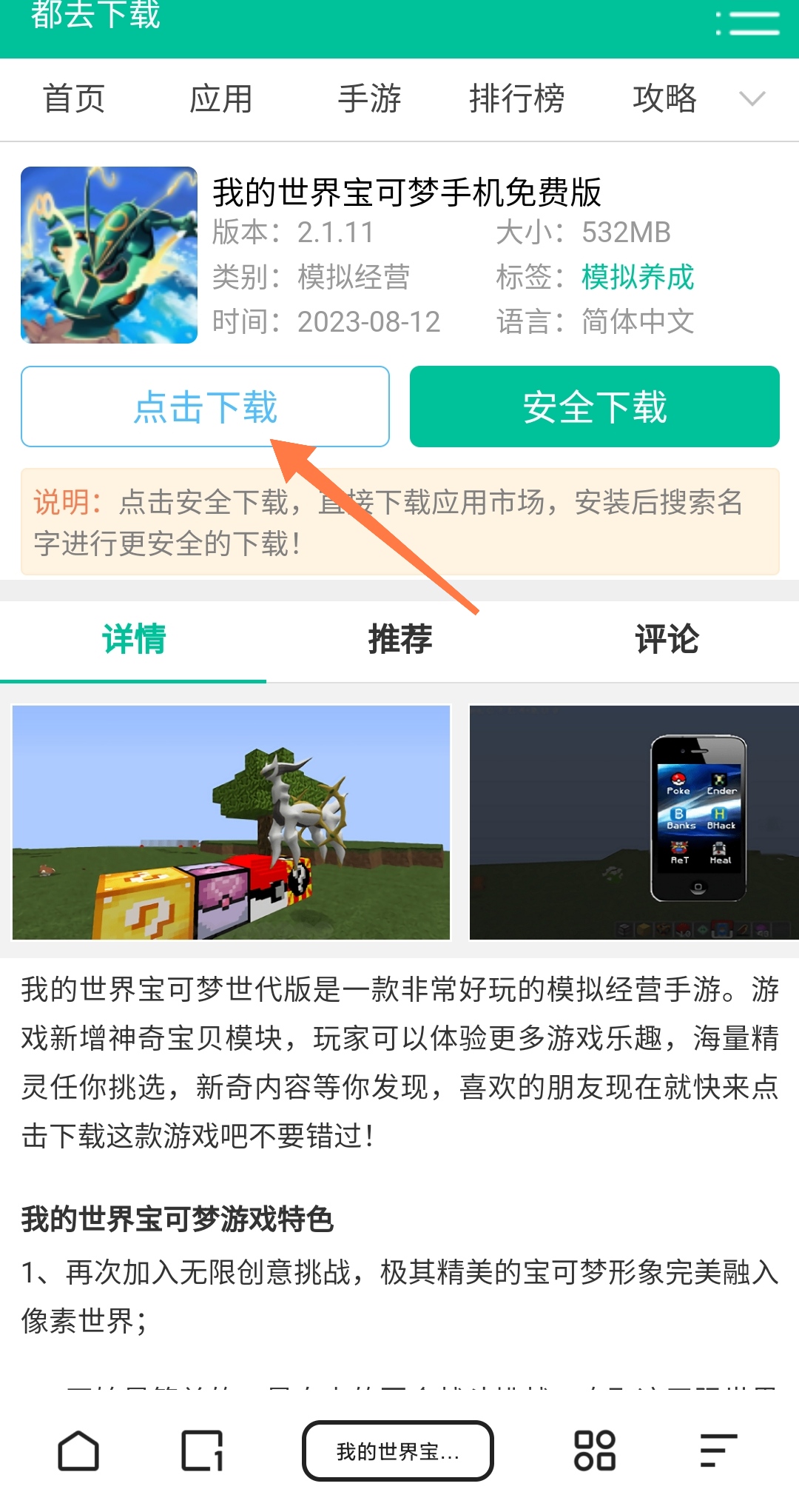 我的世界0.14.0下载_我的世界0.14.0下载手机版