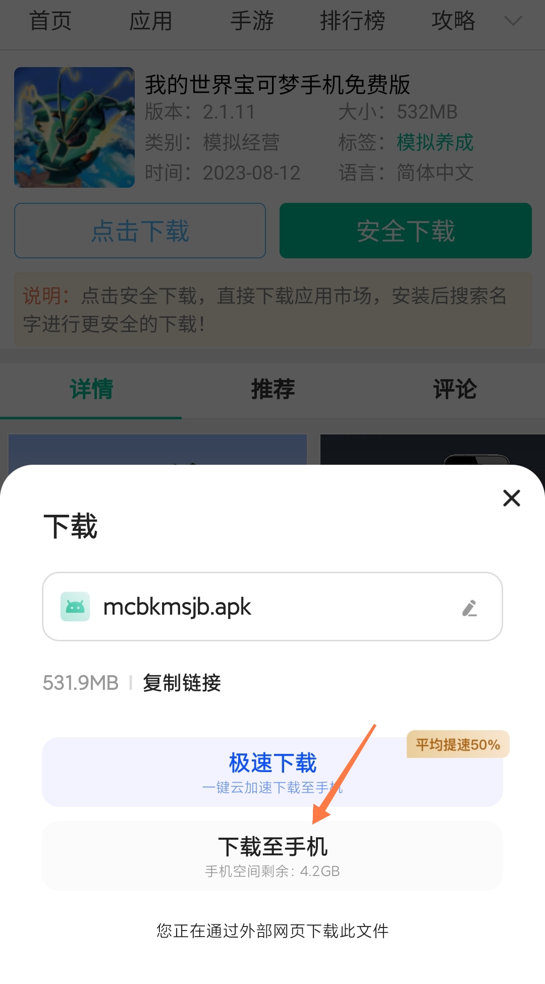 我的世界0.14.0下载_我的世界0.14.0下载手机版