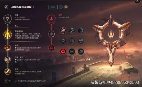 lols8符文_lols8符文介绍