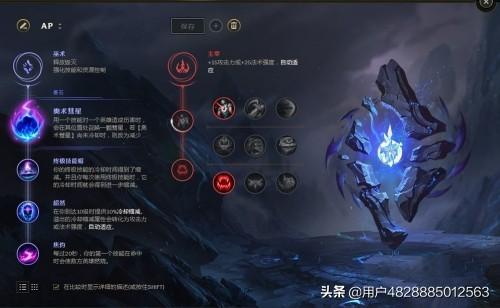 lols8符文_lols8符文介绍