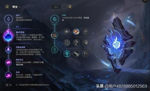 lols8符文_lols8符文介绍