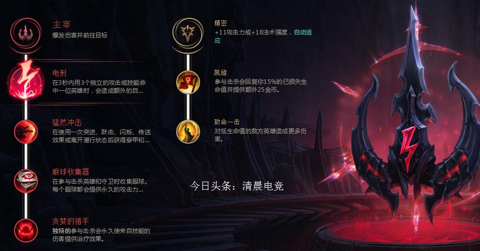 lols8符文_lols8符文介绍