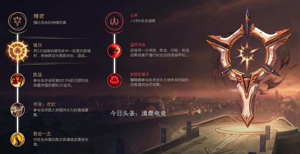 lols8符文_lols8符文介绍