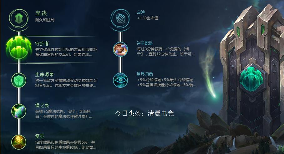 lols8符文_lols8符文介绍