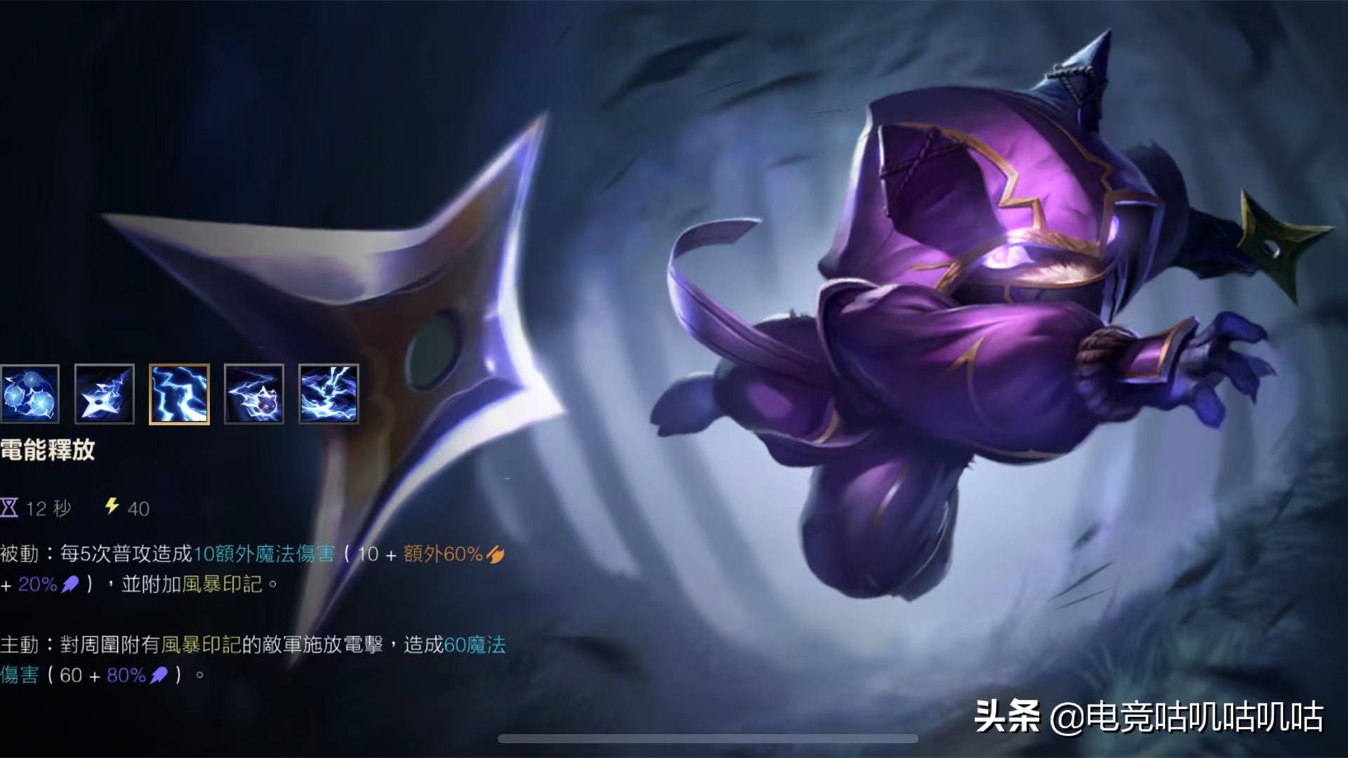 lol凯南_lol凯南技能介绍 lol凯南_lol凯南技能介绍