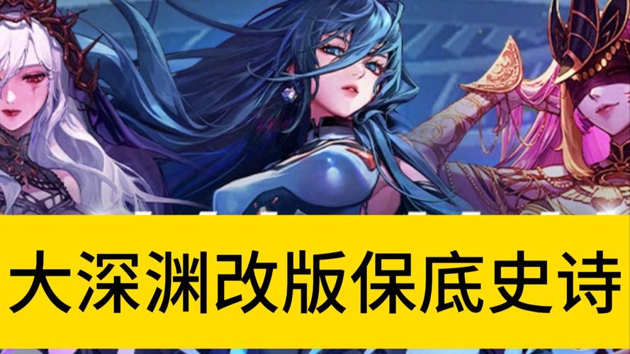 dnf史诗改版_DNF史诗改版官网