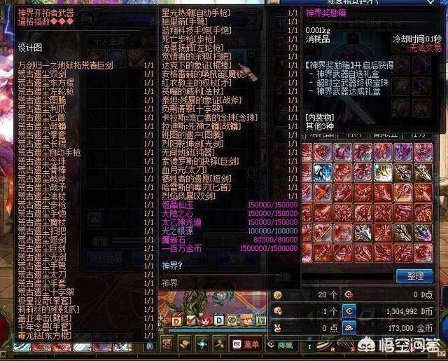 dnf私服官网_