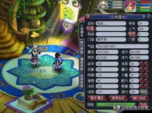 梦幻西游神木林加点_