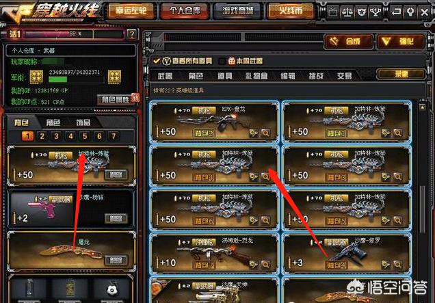 cf好号_cf好号大全