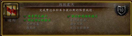战鼓震天_战鼓震天成就怎么解锁