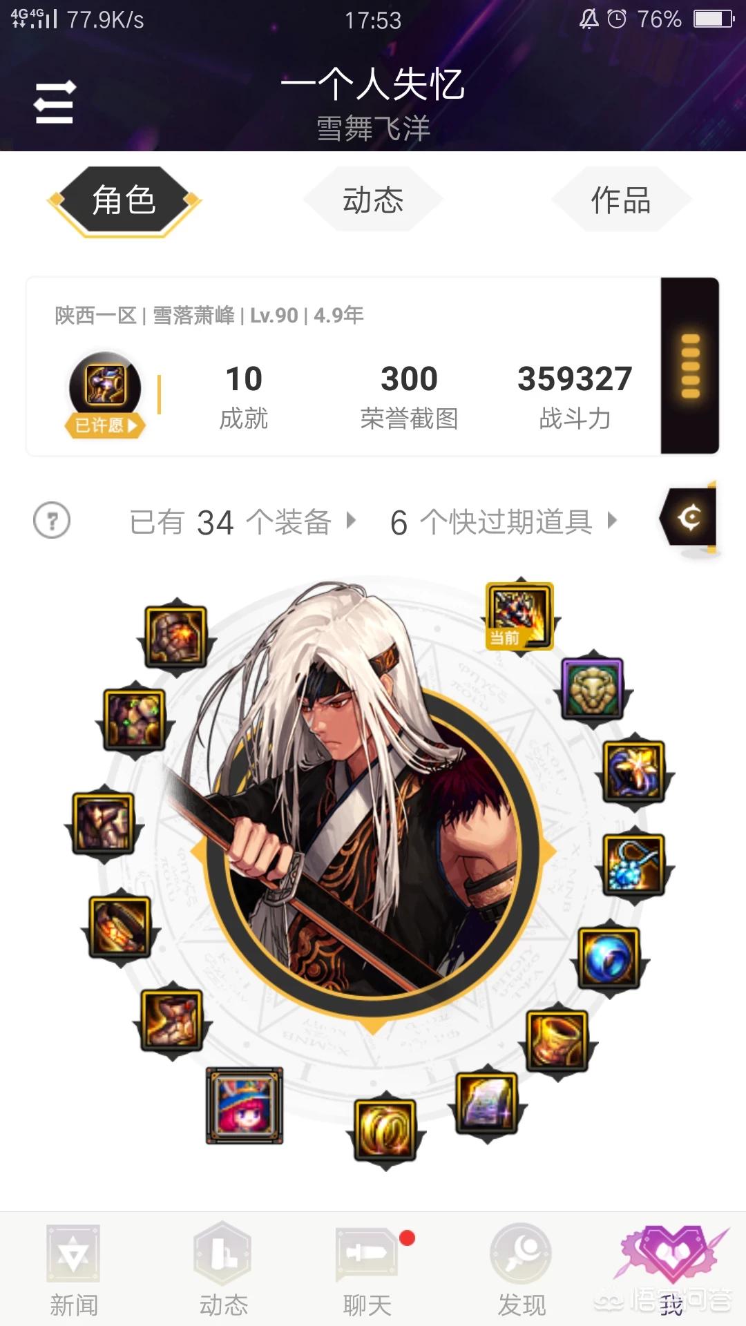 念气环绕_念气环绕怎么一下就没了