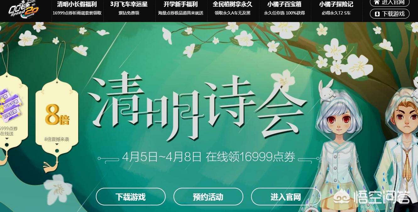 qq飞车游戏下载_qq飞车下载正版