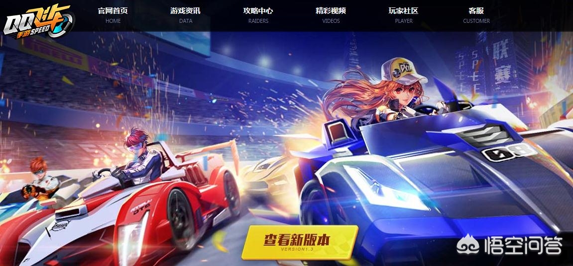 qq飞车游戏下载_qq飞车下载正版