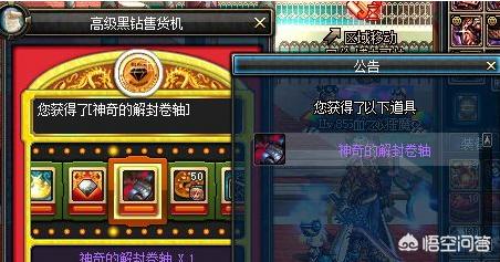 dnf黑钻奖励_dnf黑钻奖励在哪领取