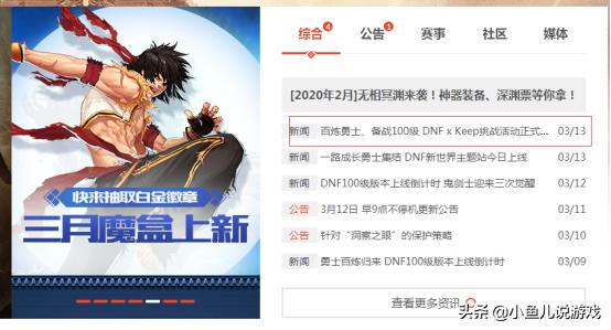 dnf黑钻奖励_dnf黑钻奖励在哪领取
