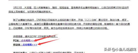 dnf黑钻奖励_dnf黑钻奖励在哪领取
