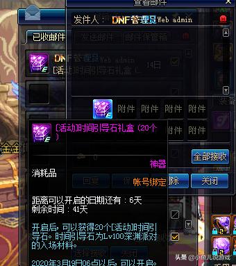 dnf黑钻奖励_dnf黑钻奖励在哪领取
