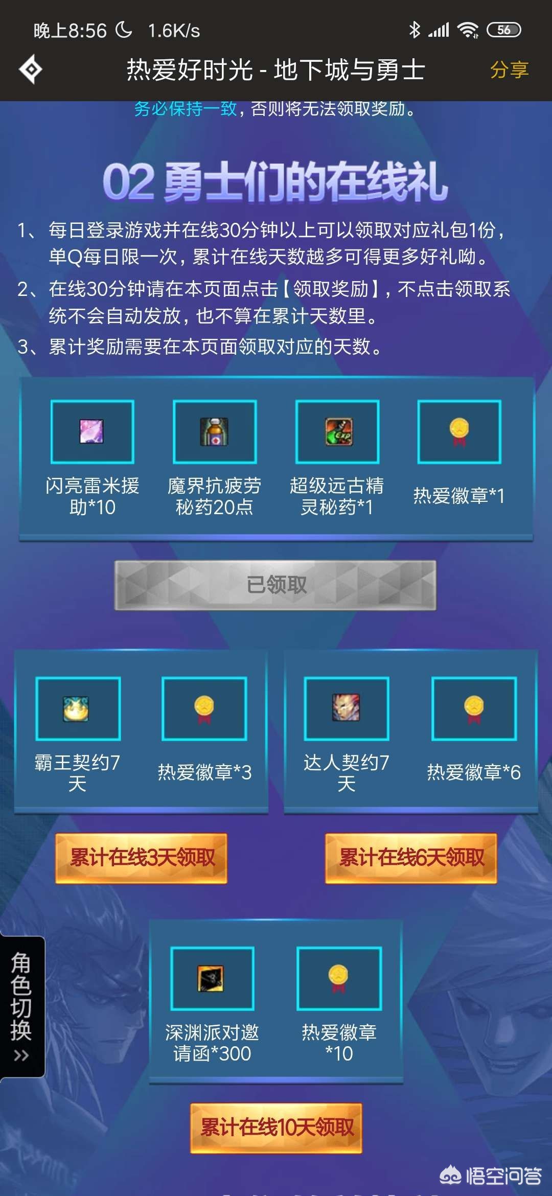 dnf黑钻奖励_dnf黑钻奖励在哪领取