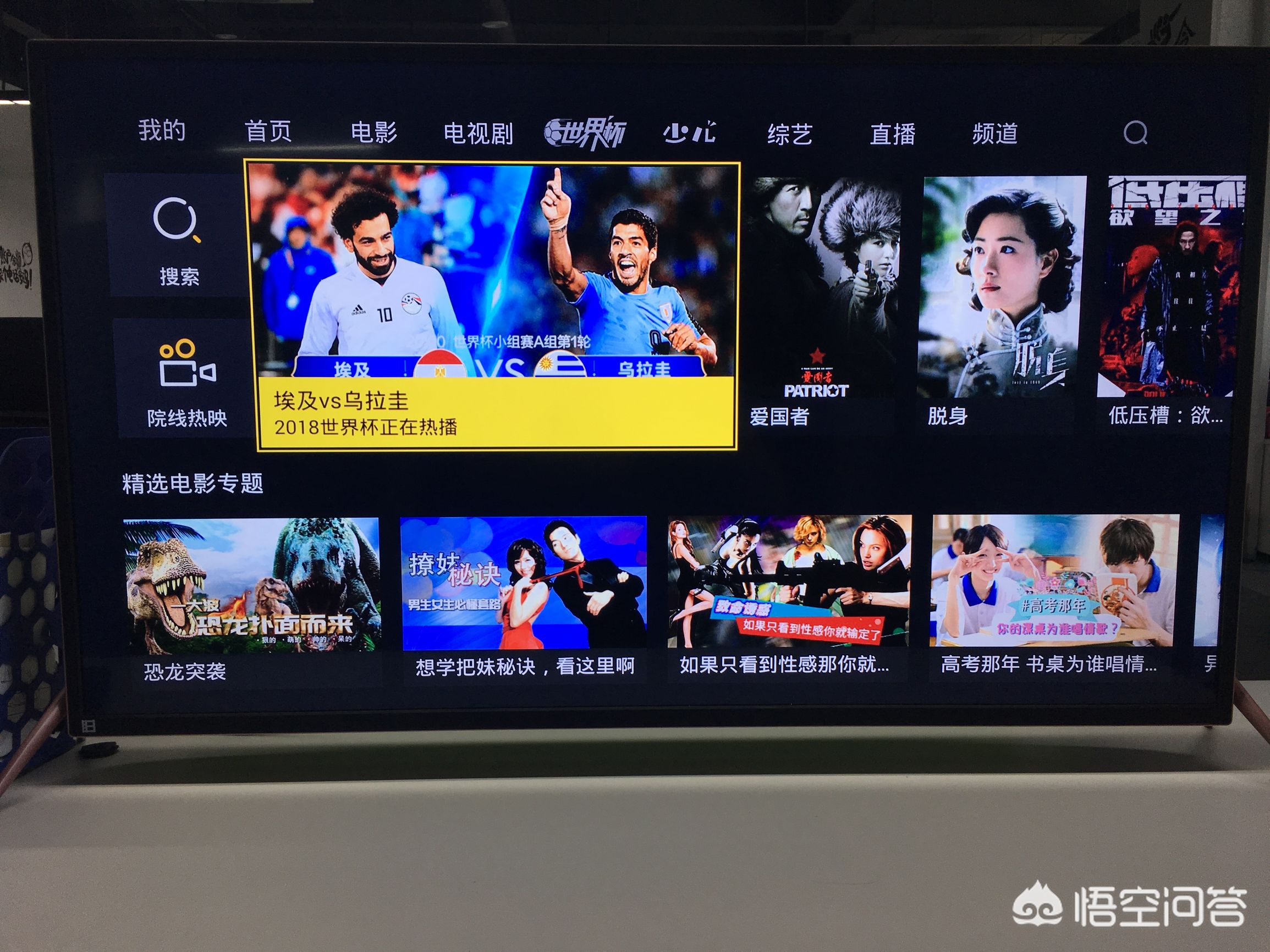 世界杯直播软件_世界杯直播软件下载