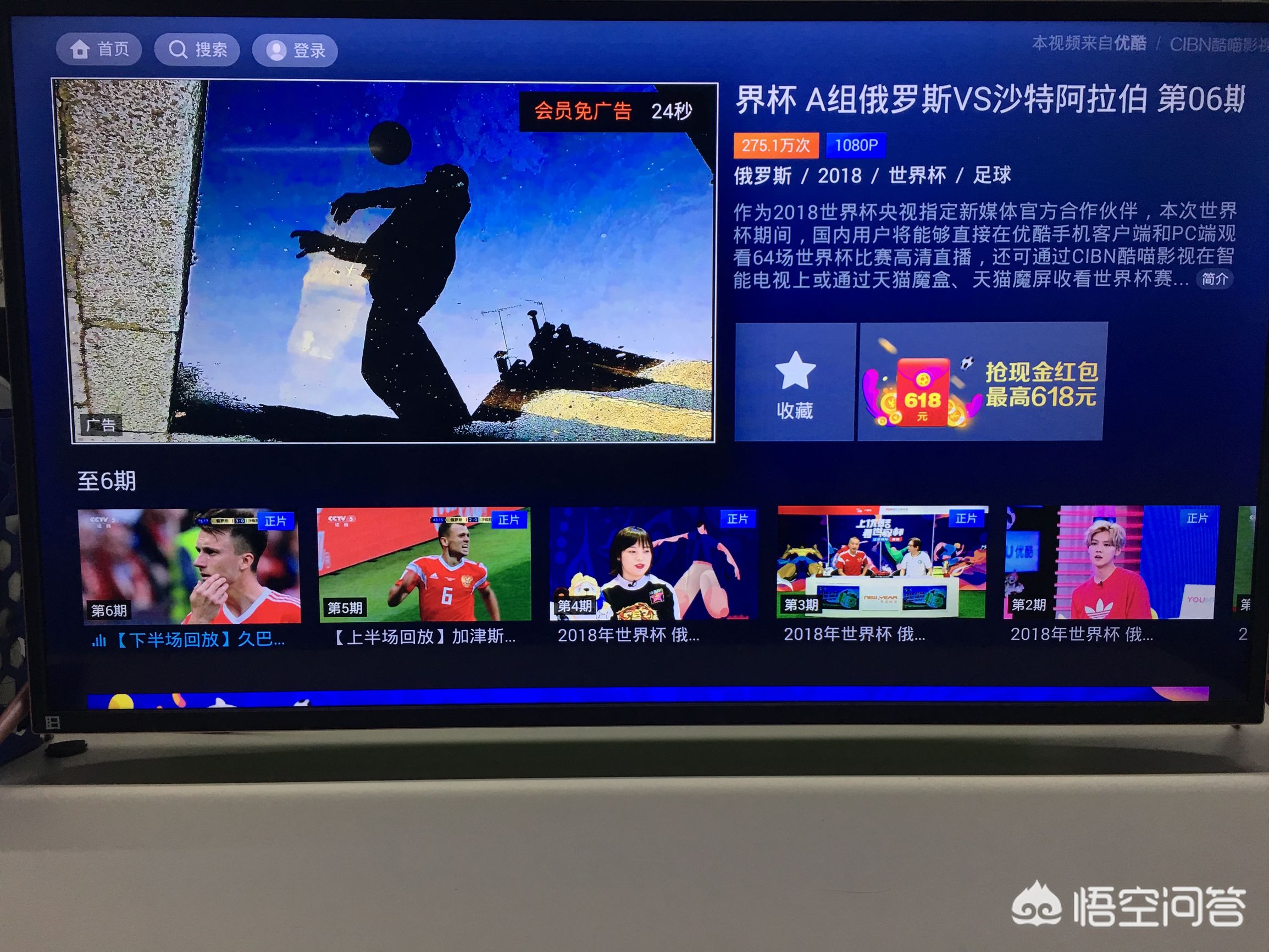 世界杯直播软件_世界杯直播软件下载